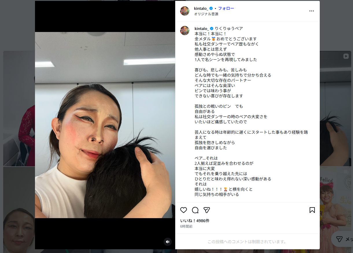 キンタローりくりゅうモノマネ